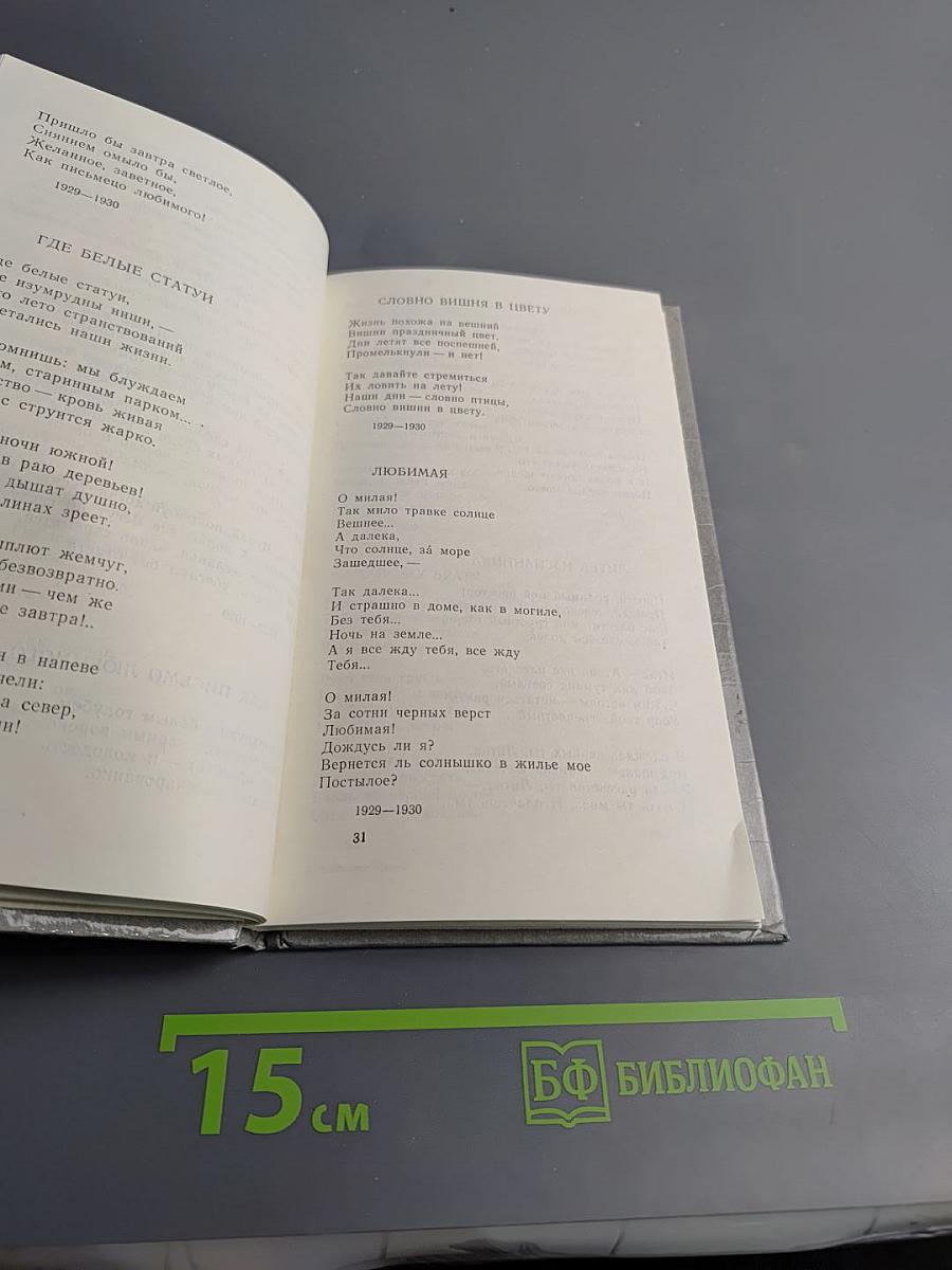 Соловей не петь не может