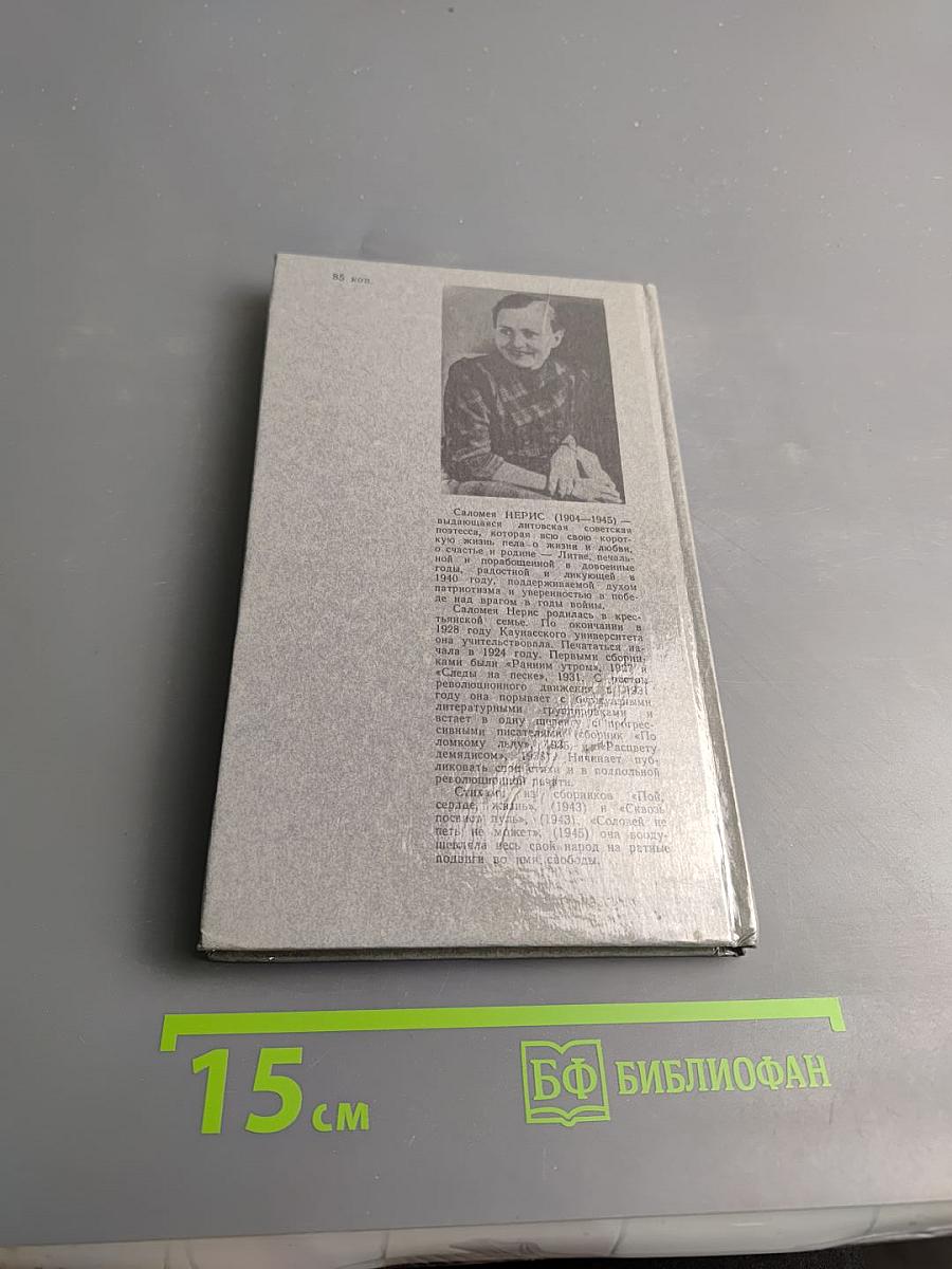 Соловей не петь не может