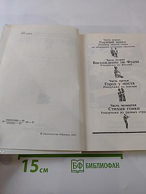 Горячий пепел