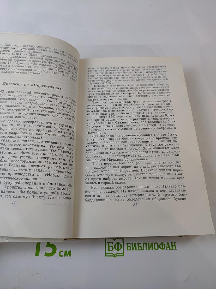 Горячий пепел