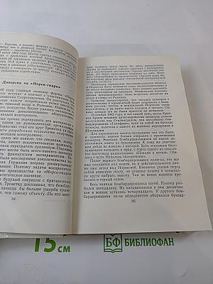 Горячий пепел