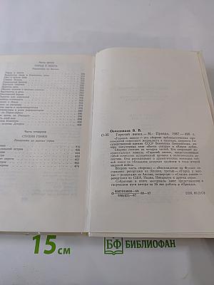 Горячий пепел