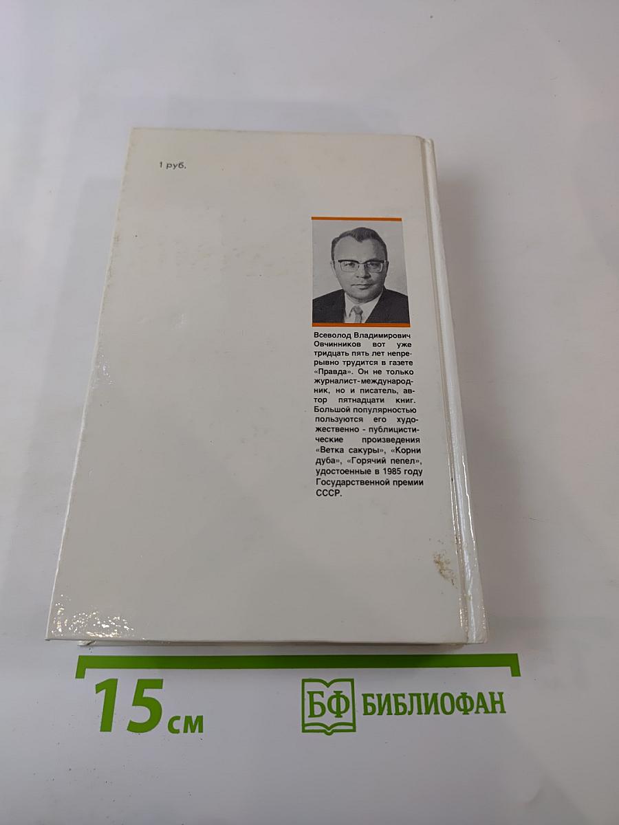 Горячий пепел