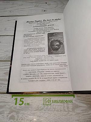 В поисках Города Богов. Том I. Трагическое послание древних
