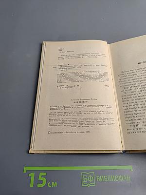 Машинопись