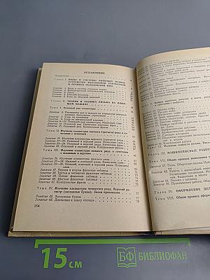 Машинопись