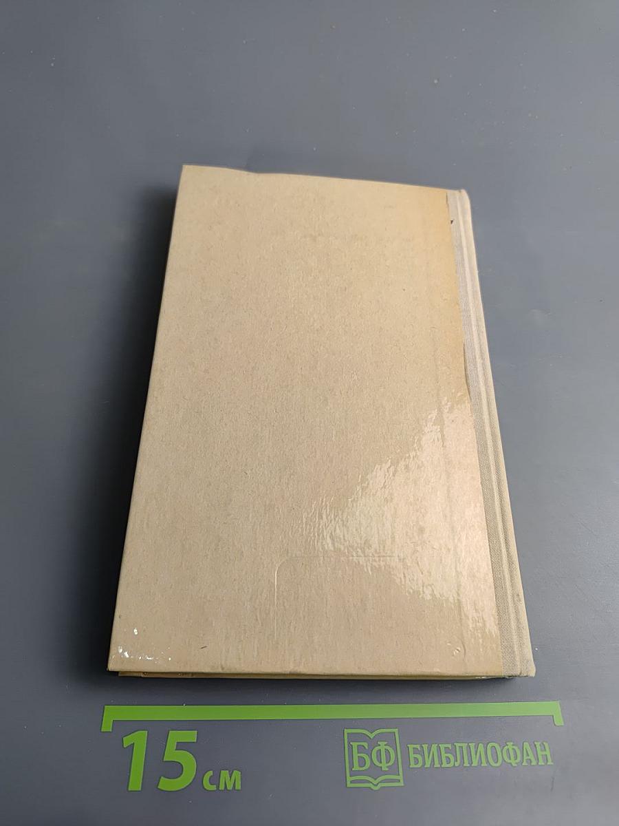 Машинопись