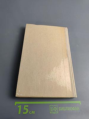 Машинопись