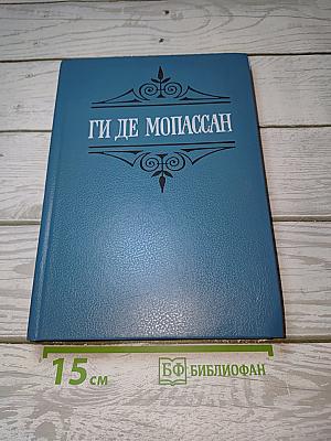 Собрание сочинений в шести томах. Том 2