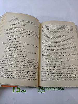 Флетч; Сенсация Ричарда Эшли