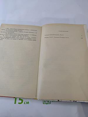 Флетч; Сенсация Ричарда Эшли