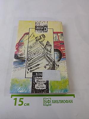 Флетч; Сенсация Ричарда Эшли