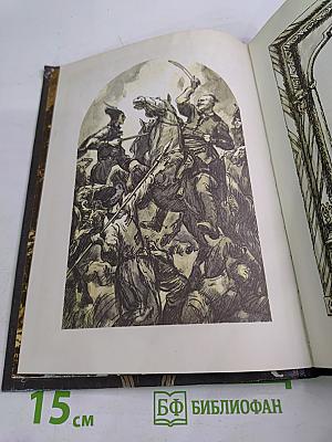 Племя шоймару