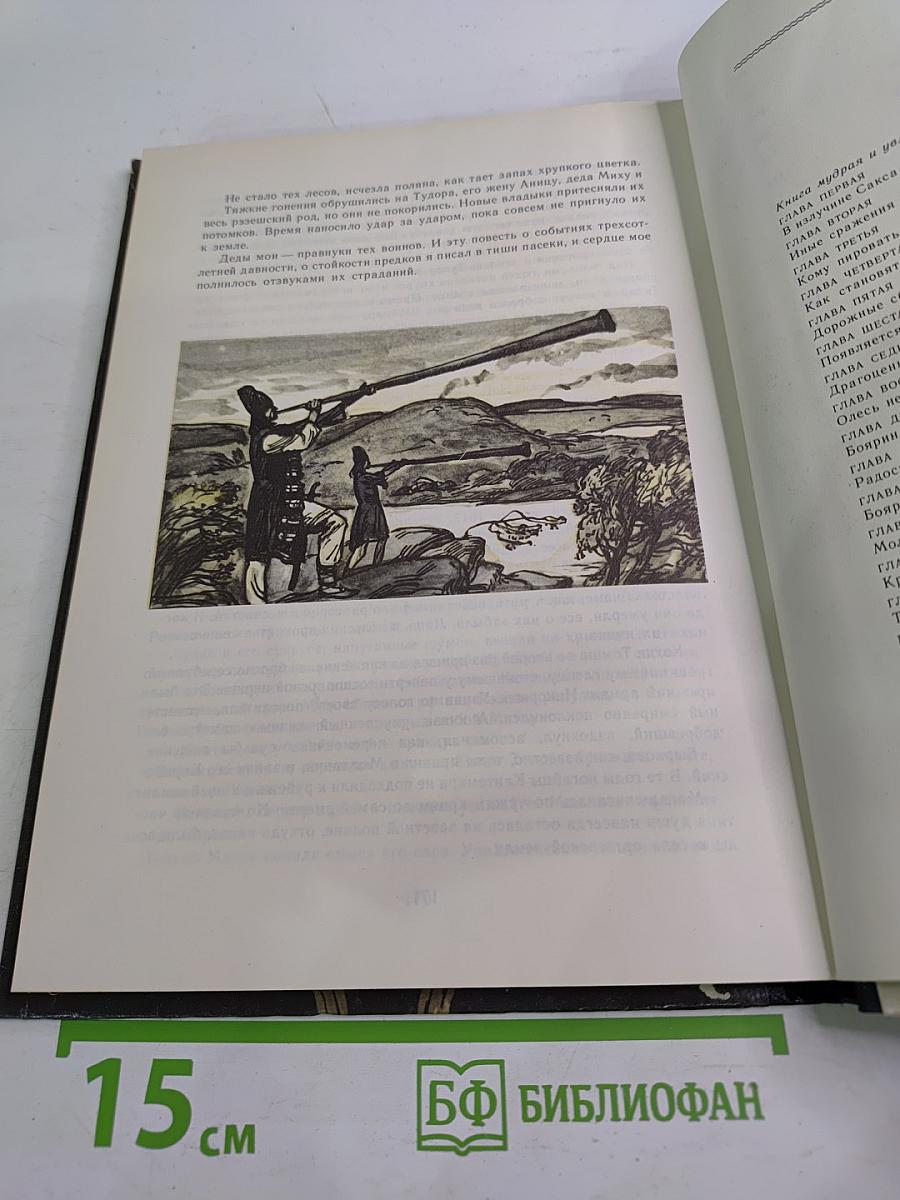 Племя шоймару