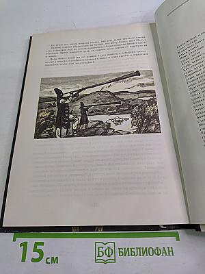 Племя шоймару