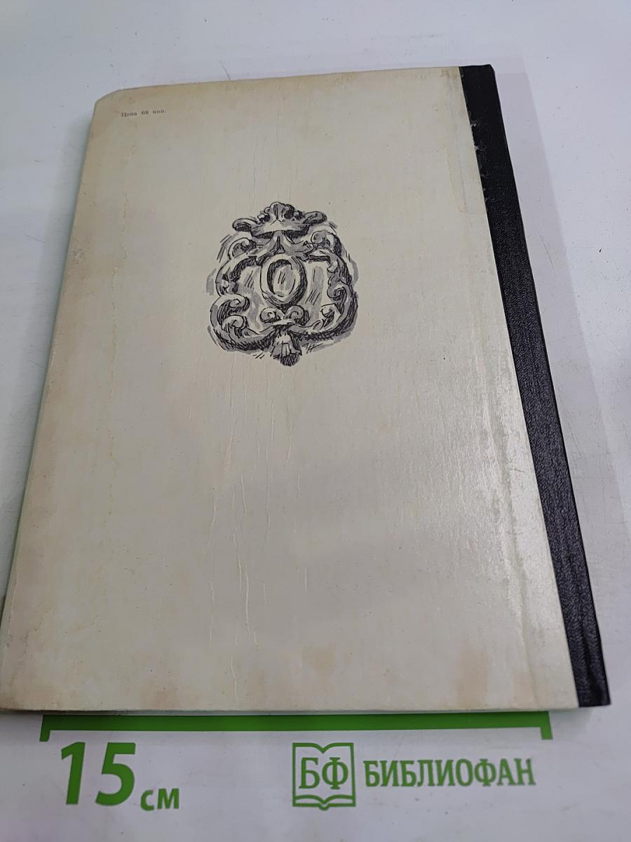 Племя шоймару