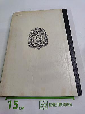 Племя шоймару