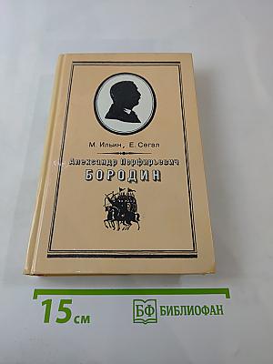 Александр Порфирьевич Бородин. Письма