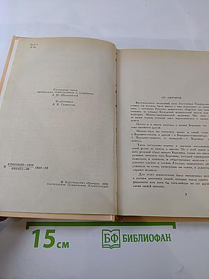 Александр Порфирьевич Бородин. Письма
