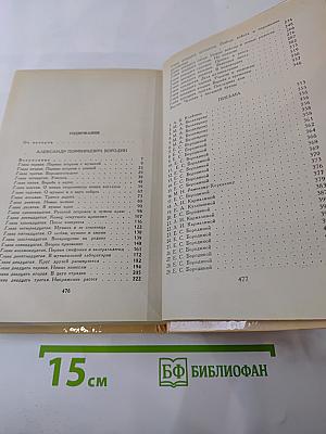 Александр Порфирьевич Бородин. Письма