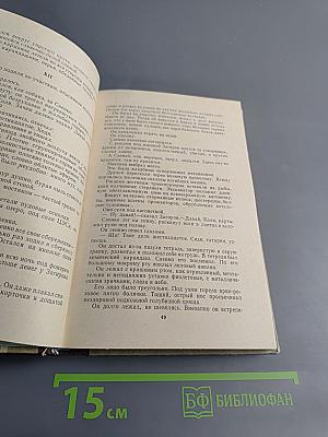 Время, вперёд!