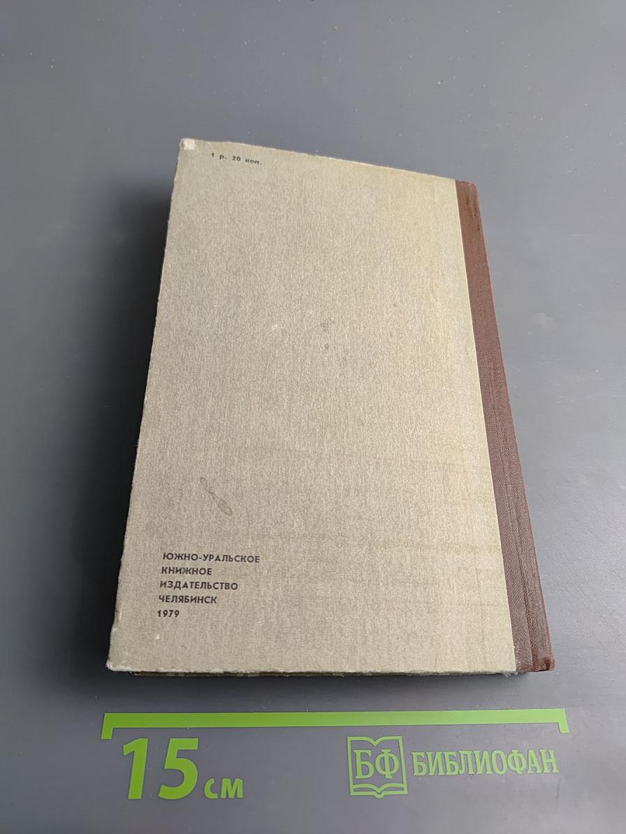 Время, вперёд!