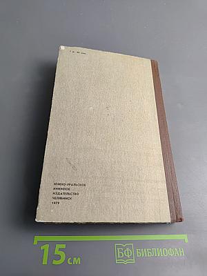 Время, вперёд!