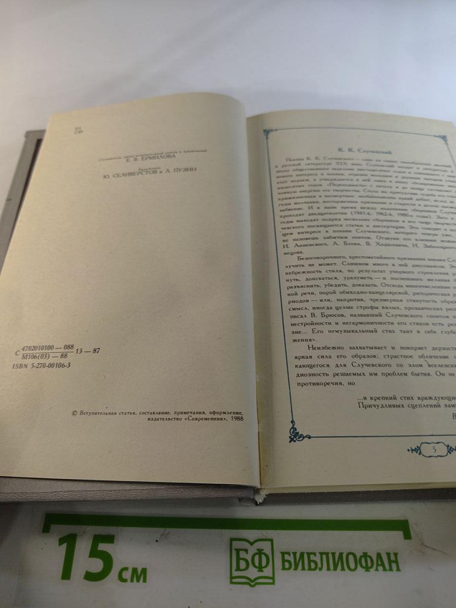 Стихотворения. Поэмы. Проза