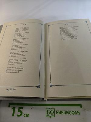 Стихотворения. Поэмы. Проза