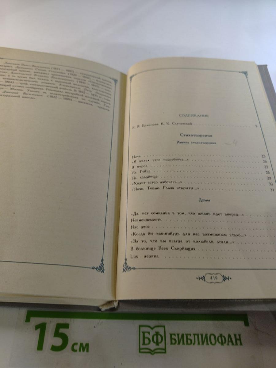 Стихотворения. Поэмы. Проза