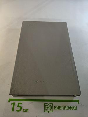 Стихотворения. Поэмы. Проза