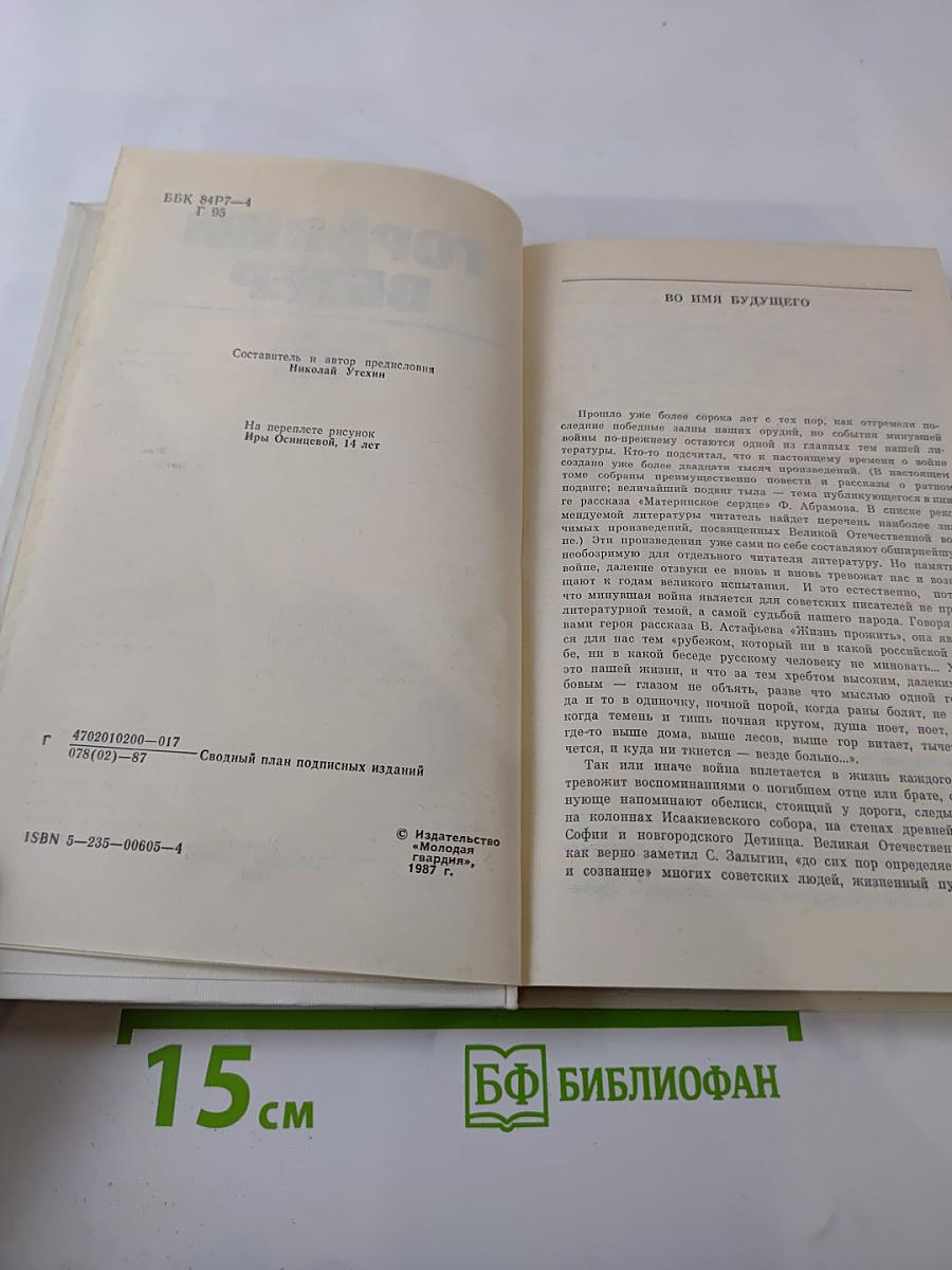 Горький ветер