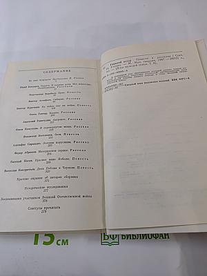 Горький ветер