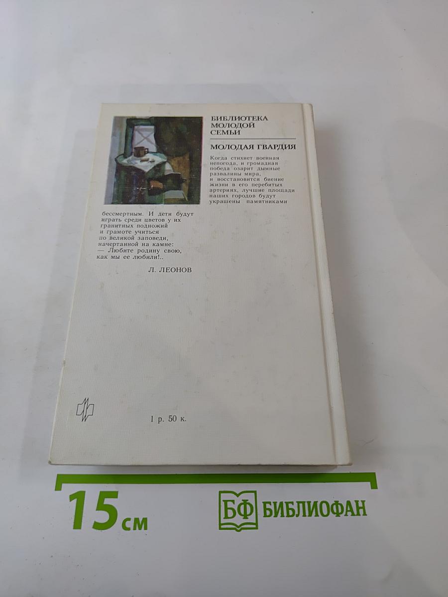 Горький ветер