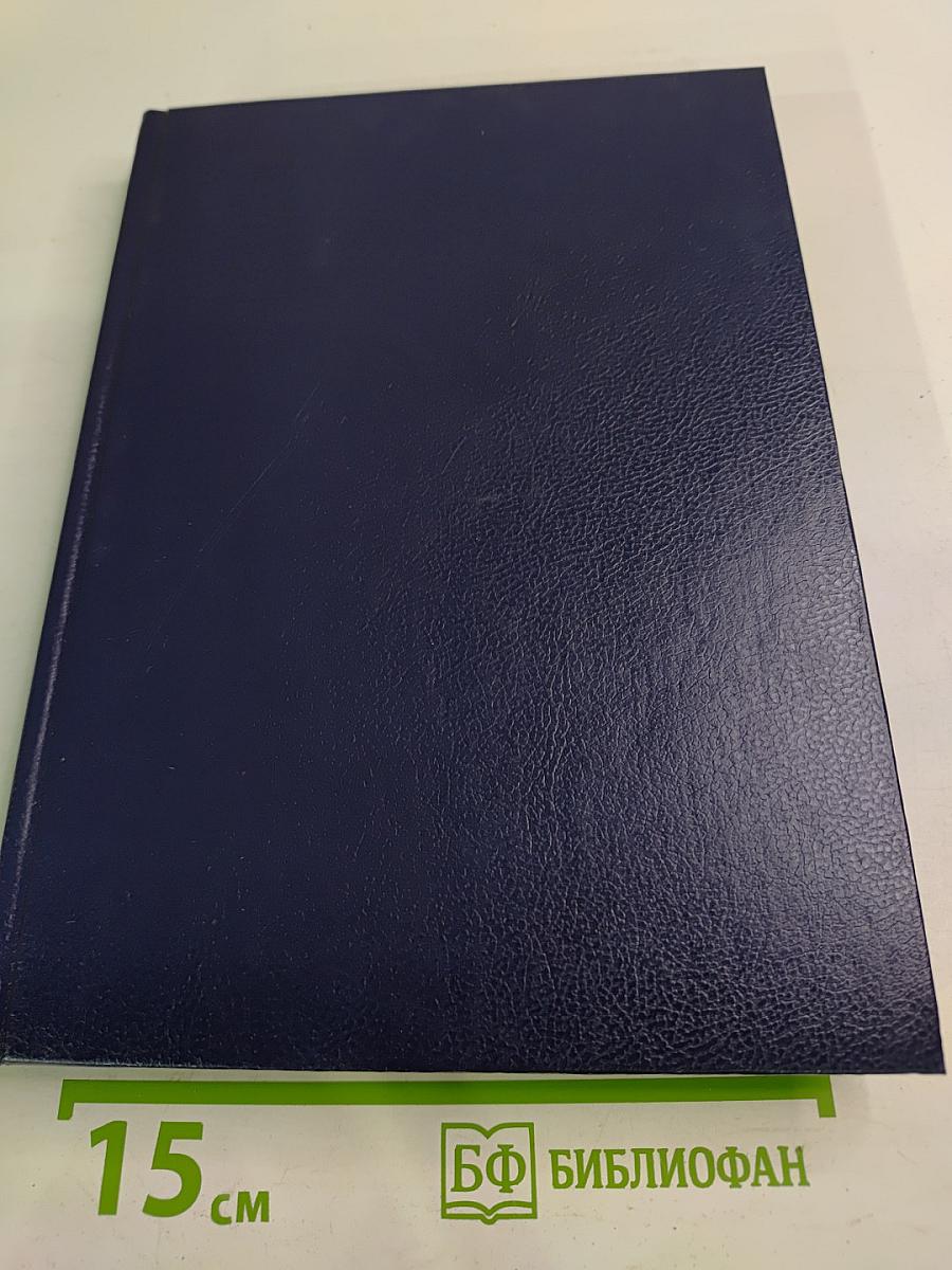 Царица Катерина Алексеевна, Анна и Виллем Монс 1692–1724. Очерк из русской истории XVIII века