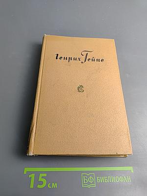 Собрание сочинений в десяти томах. Том 1