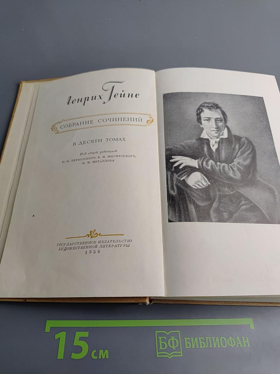 Собрание сочинений в десяти томах. Том 1