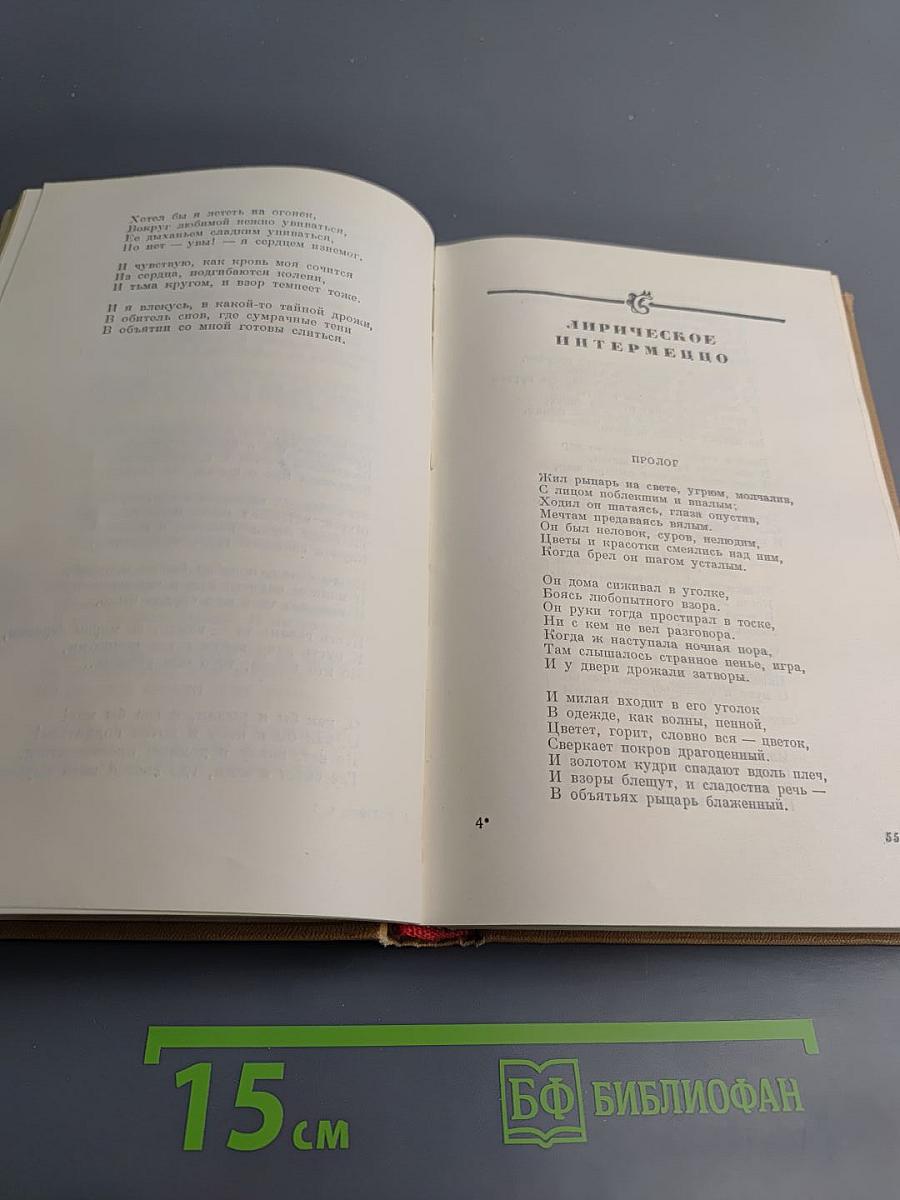 Собрание сочинений в десяти томах. Том 1