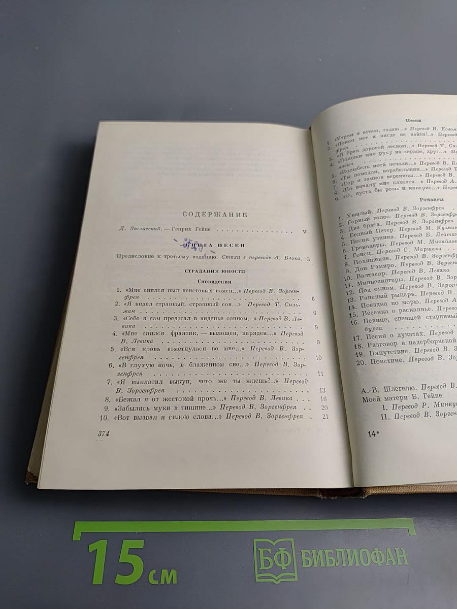 Собрание сочинений в десяти томах. Том 1