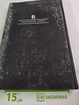 Путь к книге. Воспоминания художника