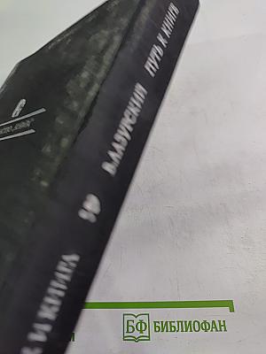 Путь к книге. Воспоминания художника