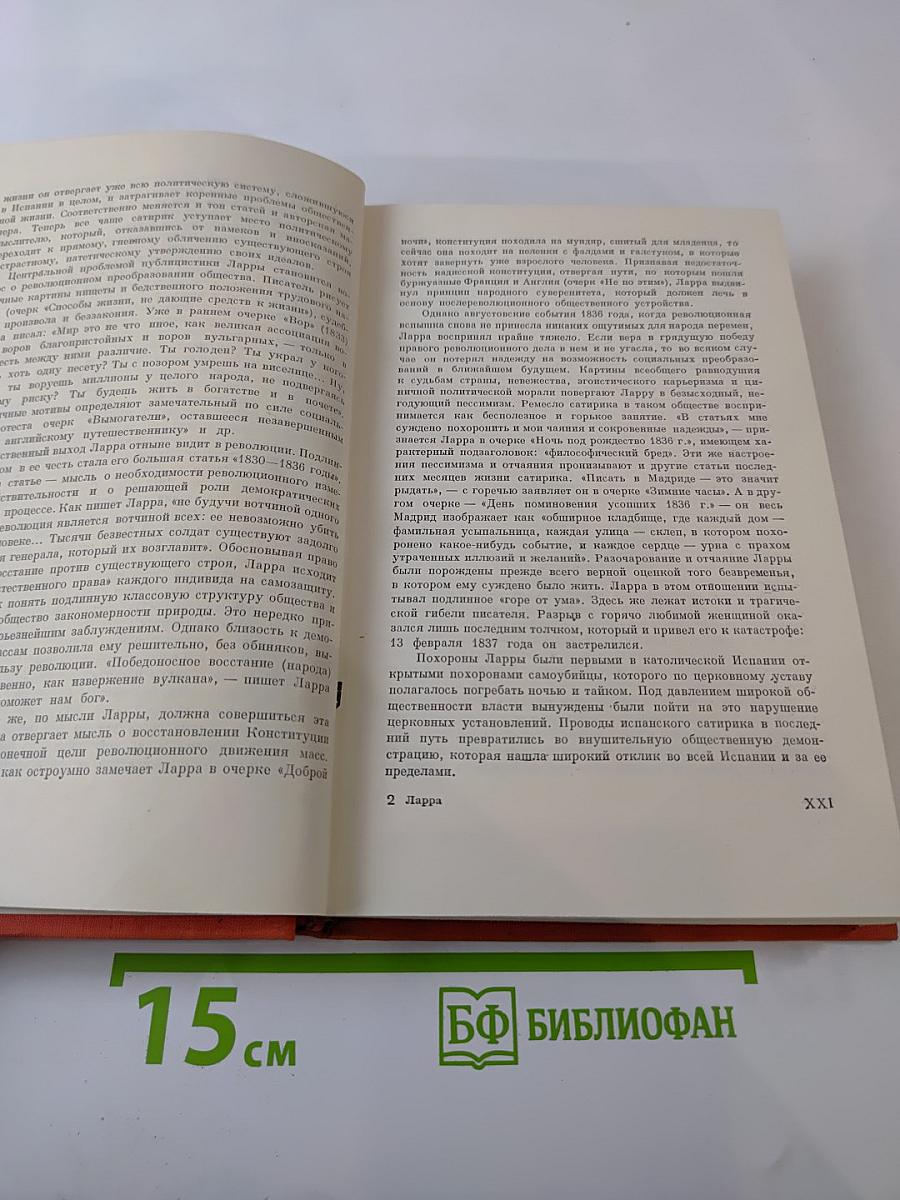 Сатирические очерки