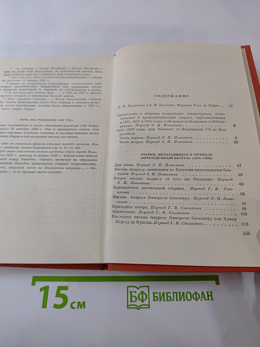 Сатирические очерки