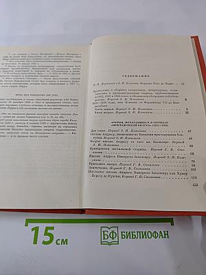 Сатирические очерки