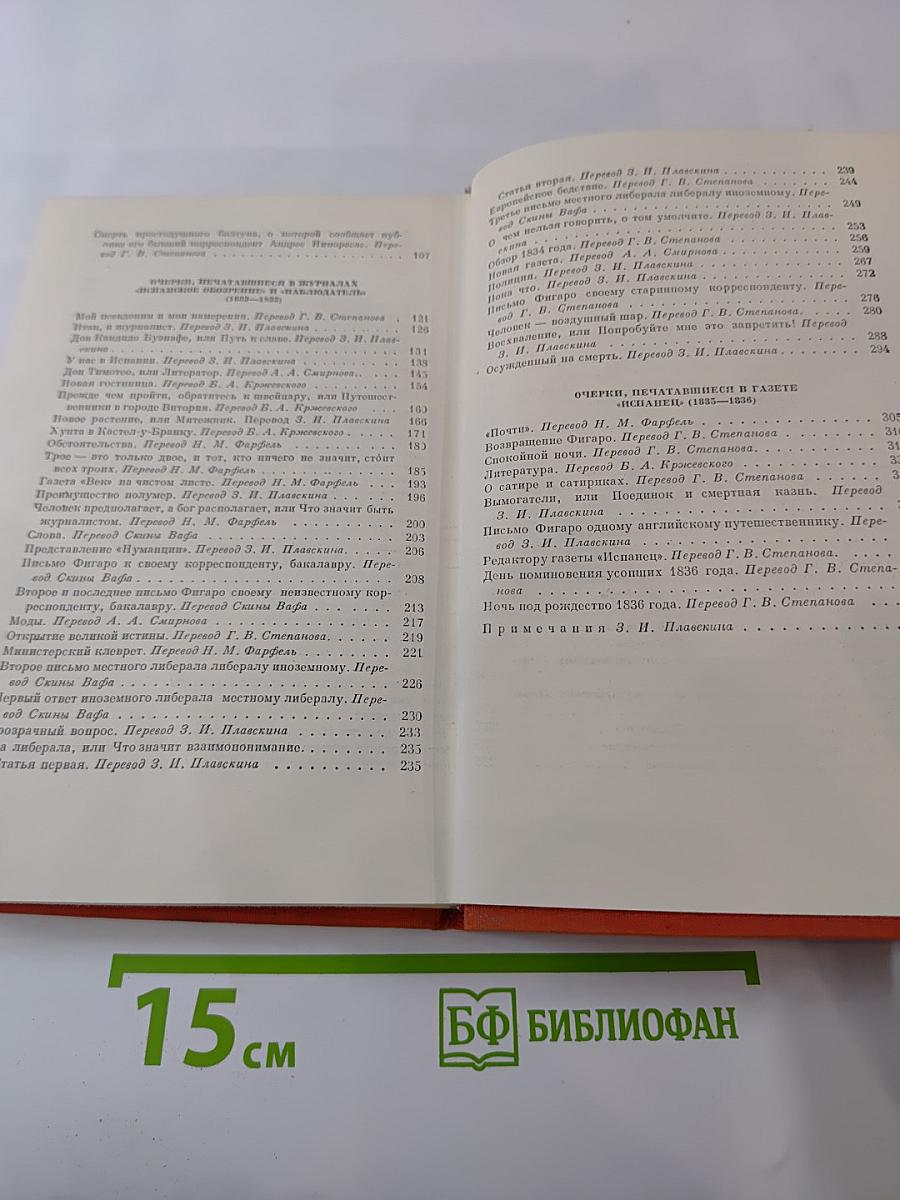 Сатирические очерки