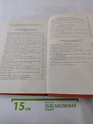 Сатирические очерки