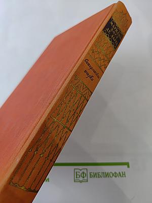 Сатирические очерки