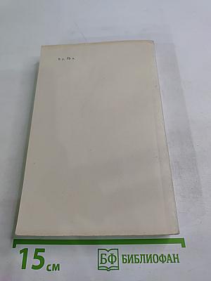 Лотта в Веймаре