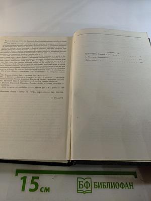 Собрание сочинений. Том восьмой. Quo Vadis