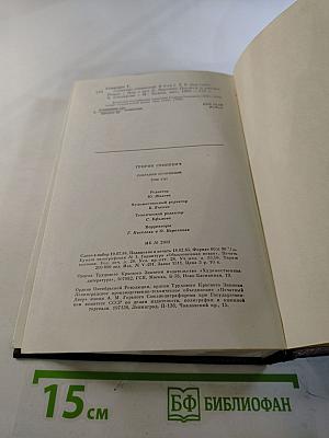 Собрание сочинений. Том восьмой. Quo Vadis